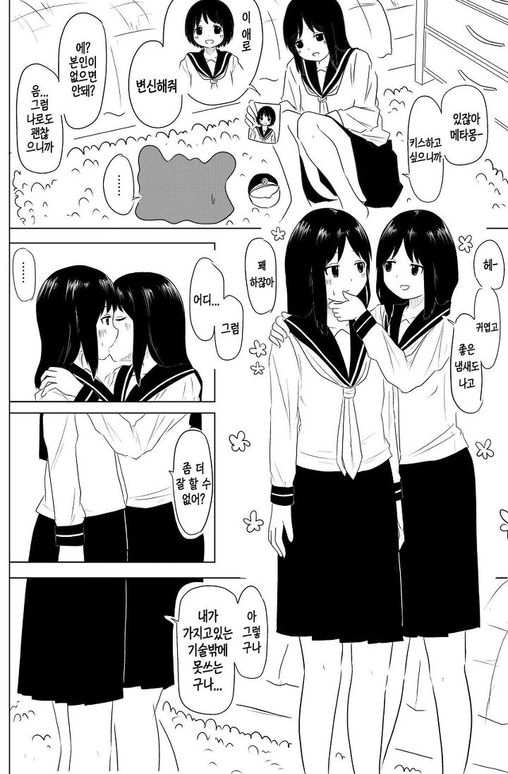 일본 요리배틀물 만화와 식객의 차이점.jpg 이미지 6