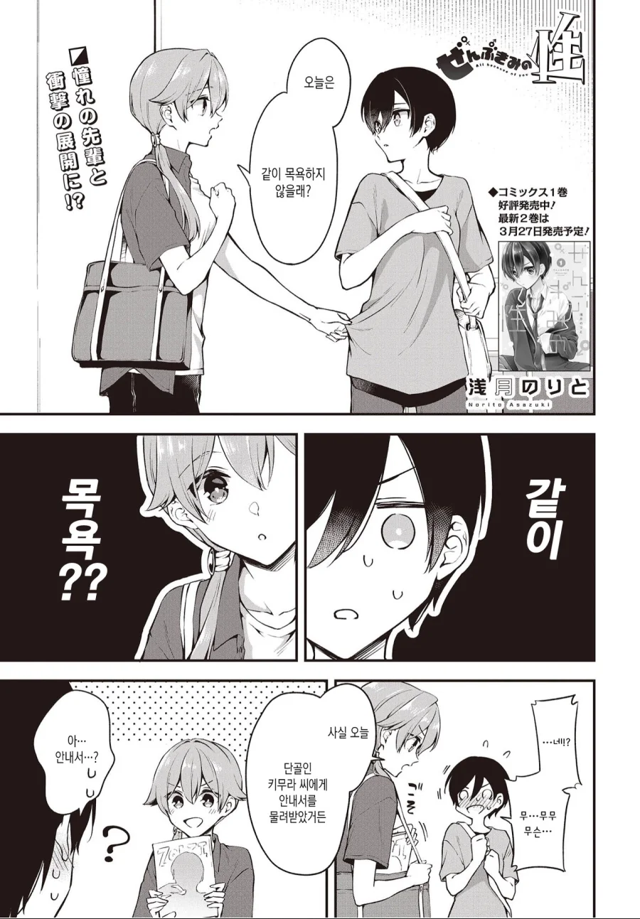 아내의 불륜을 막기 위한 조치 .manwha 이미지 16