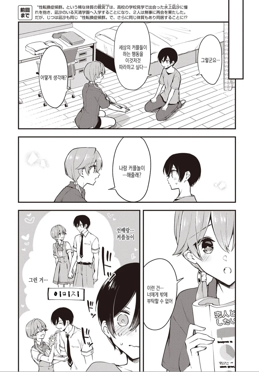manga_334236_002_05b4e0c643b0.webp