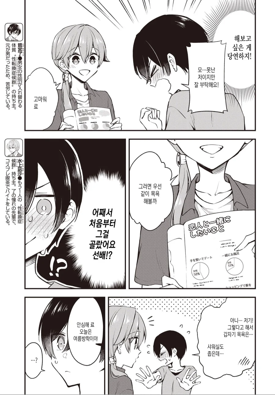 manga_334236_003_705240e65360.webp