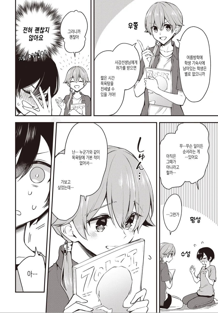 manga_334236_004_ceabae5a5cdd.webp
