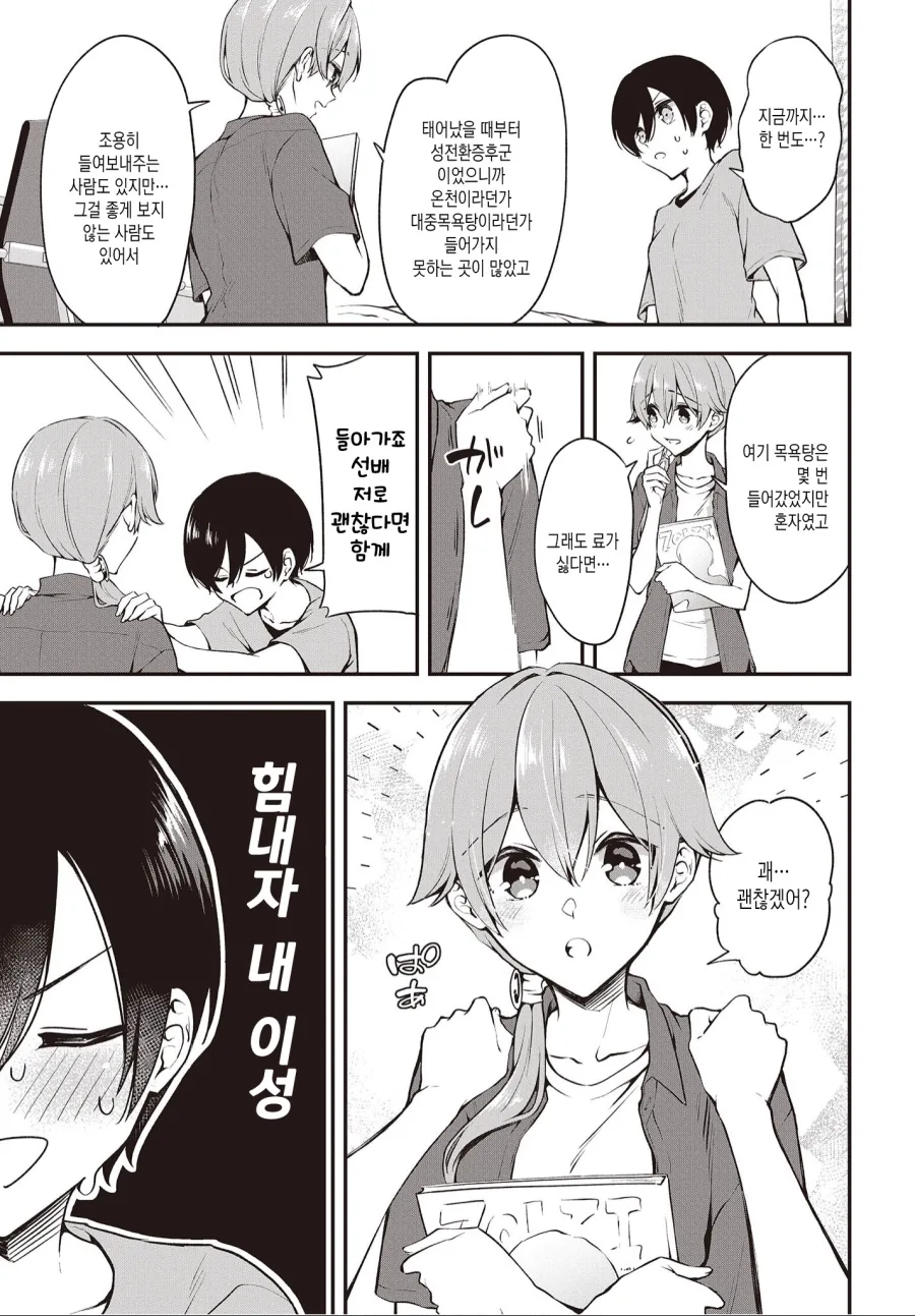 manga_334236_005_e188ed3e1c15.webp