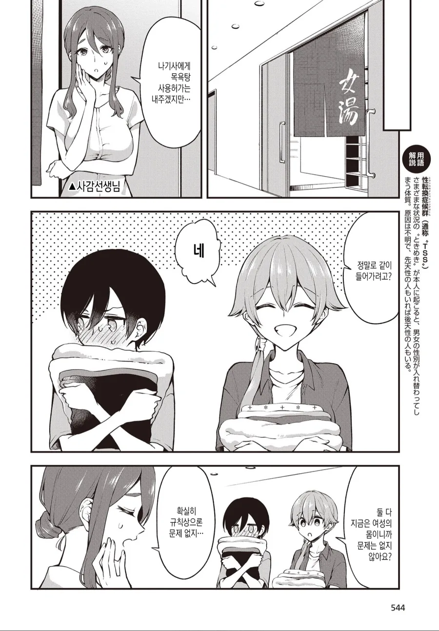 manga_334236_006_5a29a4b3eb22.webp