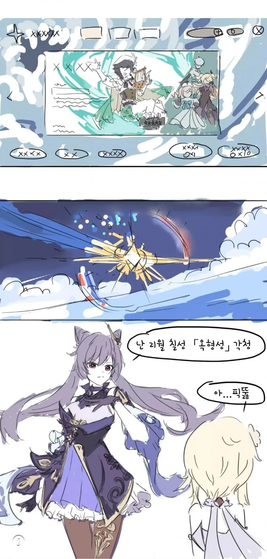 업소에서 만난 가족.manga 이미지 14
