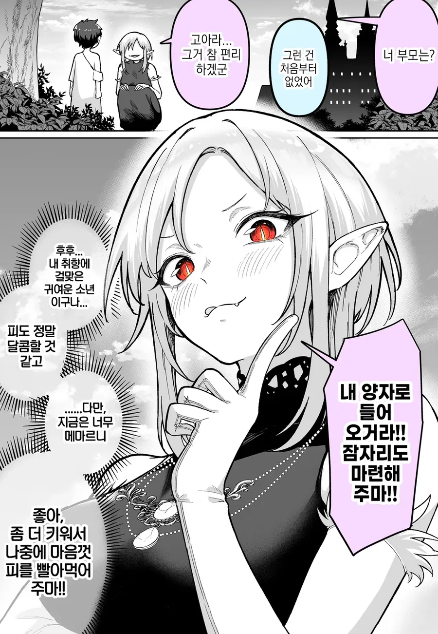 여주 학대당하는 만화 추천 좀 해주세요.manga 이미지 16