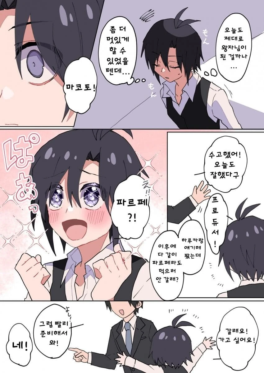 원피스,@) 크로커다일이 아이돌 사무소 차리는 만화.manga 이미지 7