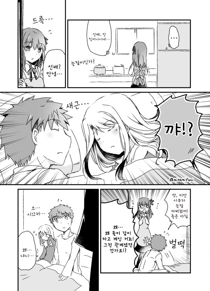 소녀전선) 꼬마와쟝.manga 이미지 19