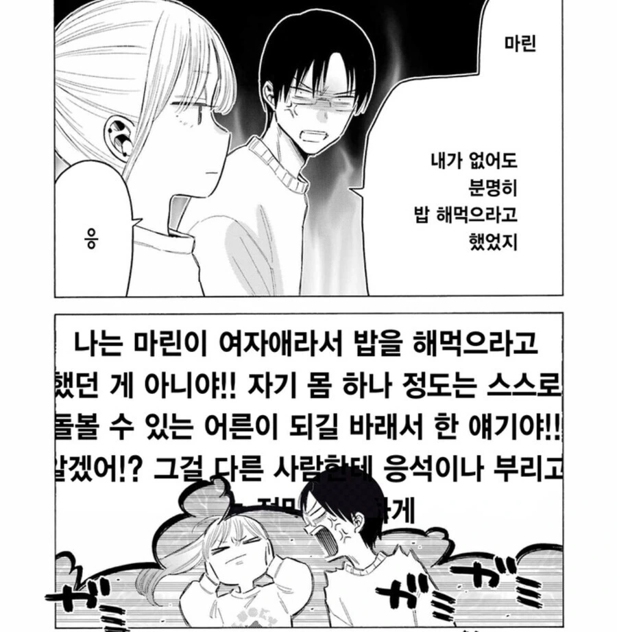 [말딸] 트레이너의 ㅈㅈ 냄새 맡는 얀데레 테이오 MANHWA 이미지 2