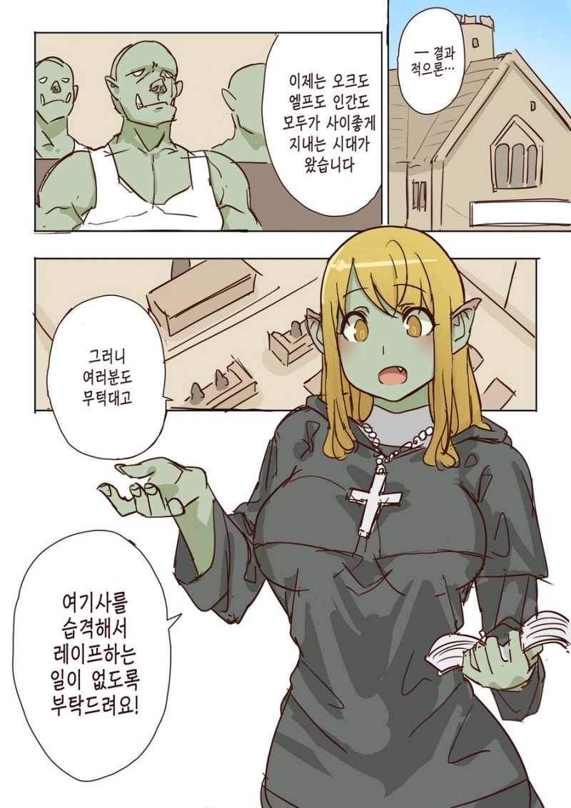 TS약물이 없는 세계관 만화.manga 이미지 5