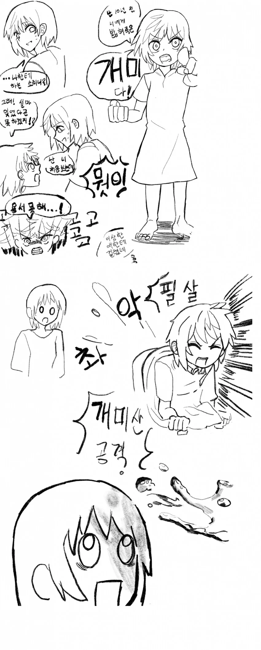 토지신이 마을에 가장 젊은 여자 요구하는 만화.manga 이미지 4
