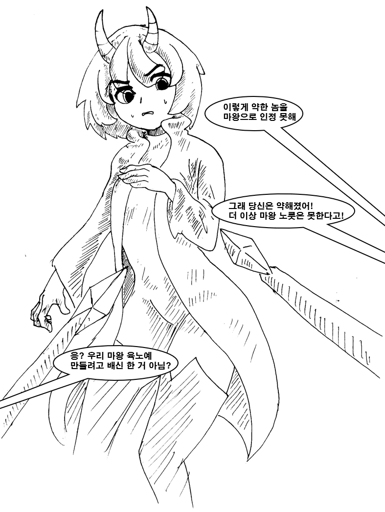 웹코믹 215 페이지 | TOONZIP 이미지 8