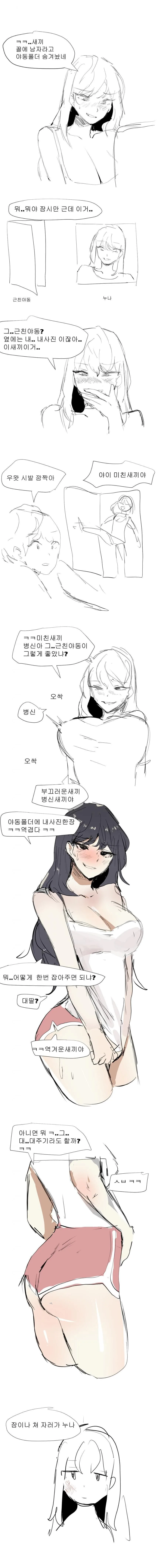 부부의 세계.manhwa 이미지 19