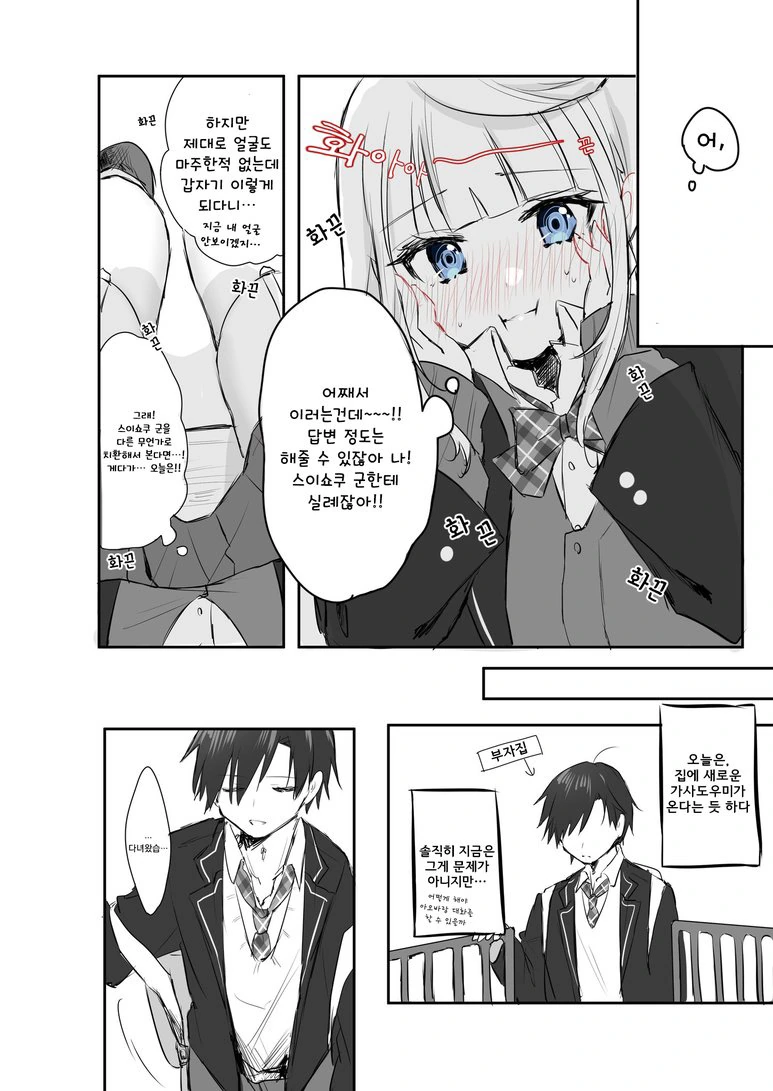 manga_3364053_002_7927db4f0943.webp