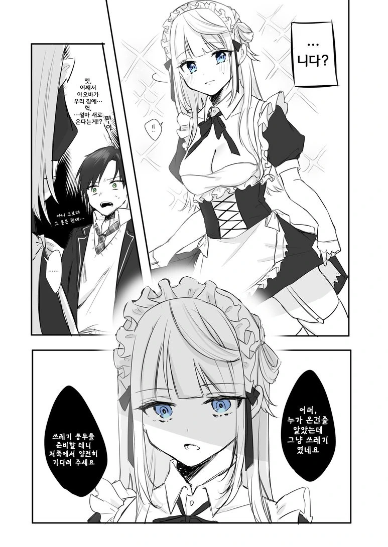 manga_3364053_003_a801481770f7.webp