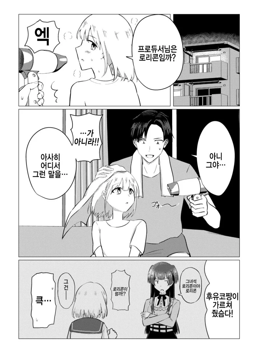 일본 요리배틀물 만화와 식객의 차이점.jpg 이미지 16