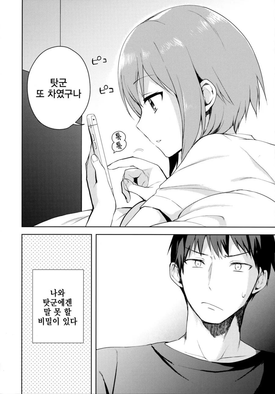 웹코믹 225 페이지 | TOONZIP 이미지 7