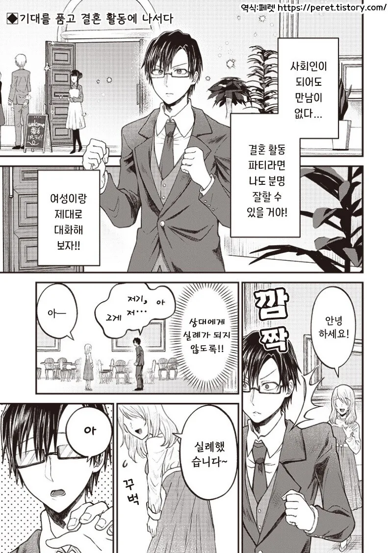 웹코믹 212 페이지 | TOONZIP 이미지 10
