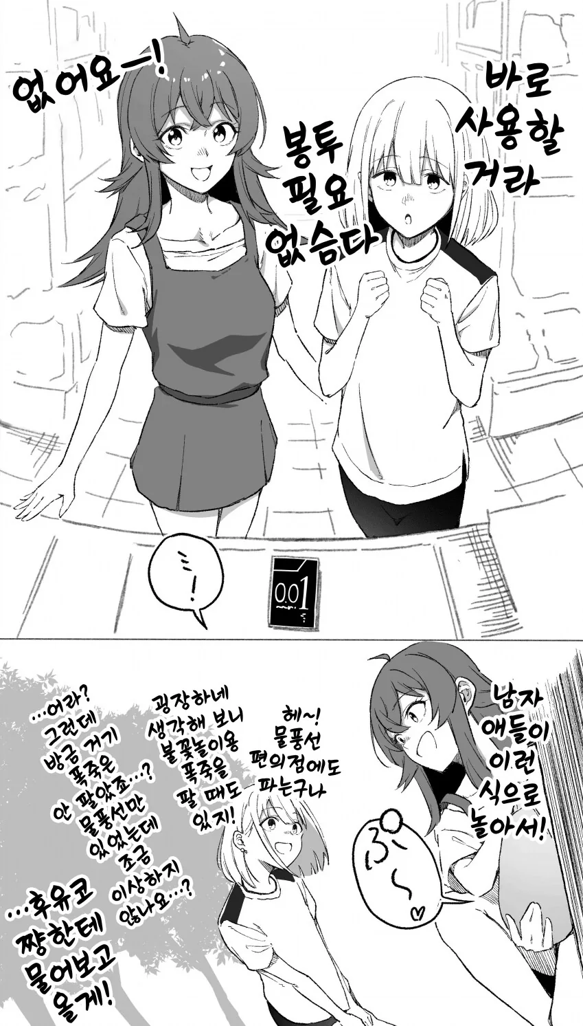 성처리 메이드 만화 이미지 15