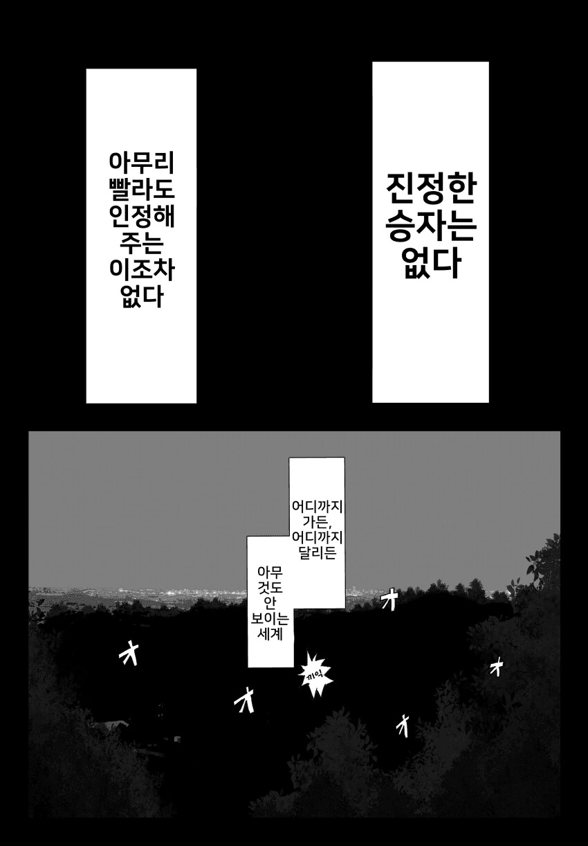 불량녀manga 이미지 17