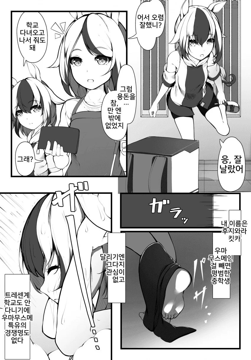 manga_3371949_006_003488c1f4d6.webp