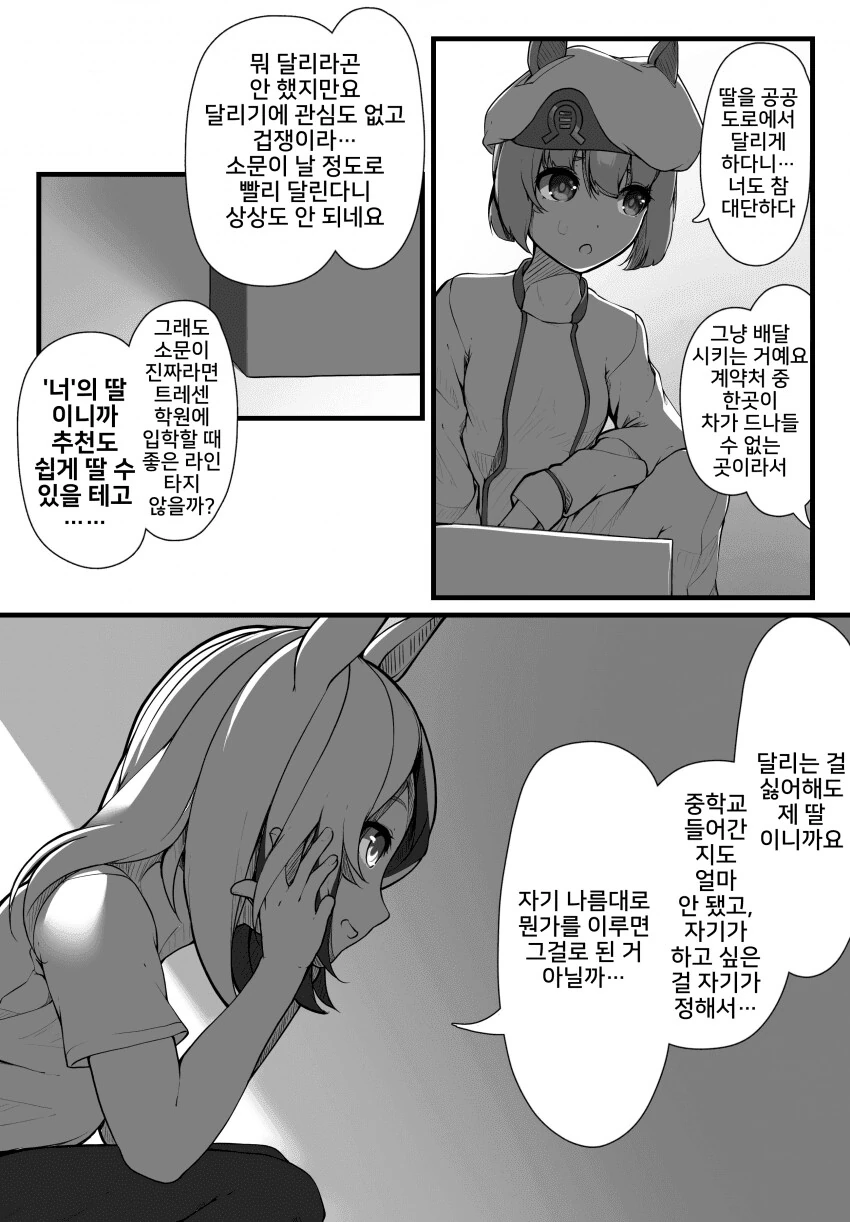 manga_3371949_013_b5fafa30b794.webp