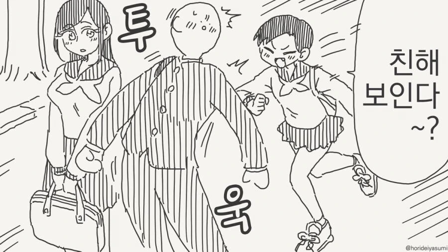 이상ㅅㅇ 드래곤.manhwa 이미지 19