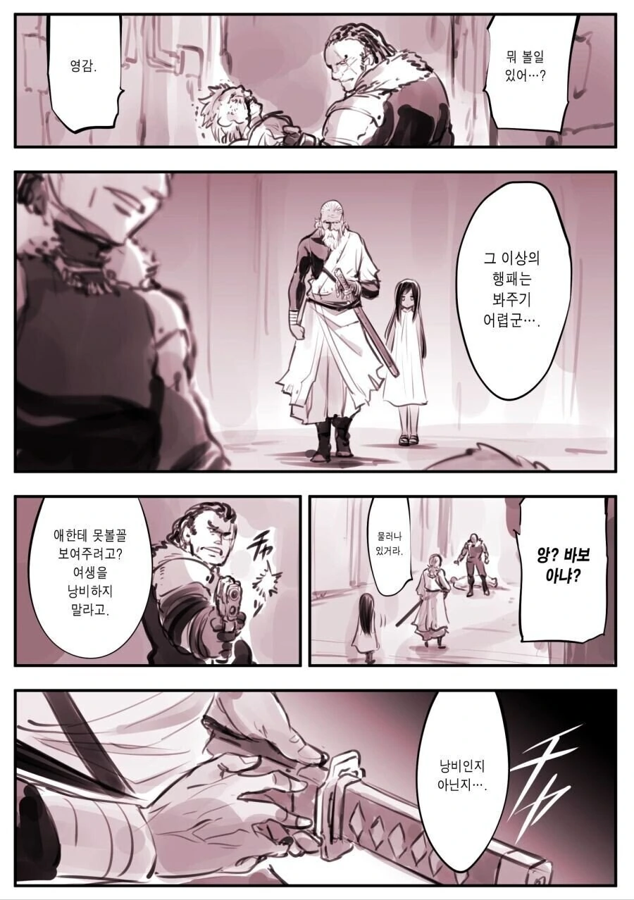 (포켓몬) 오루알사의 존재 의의.Manhwa 이미지 4