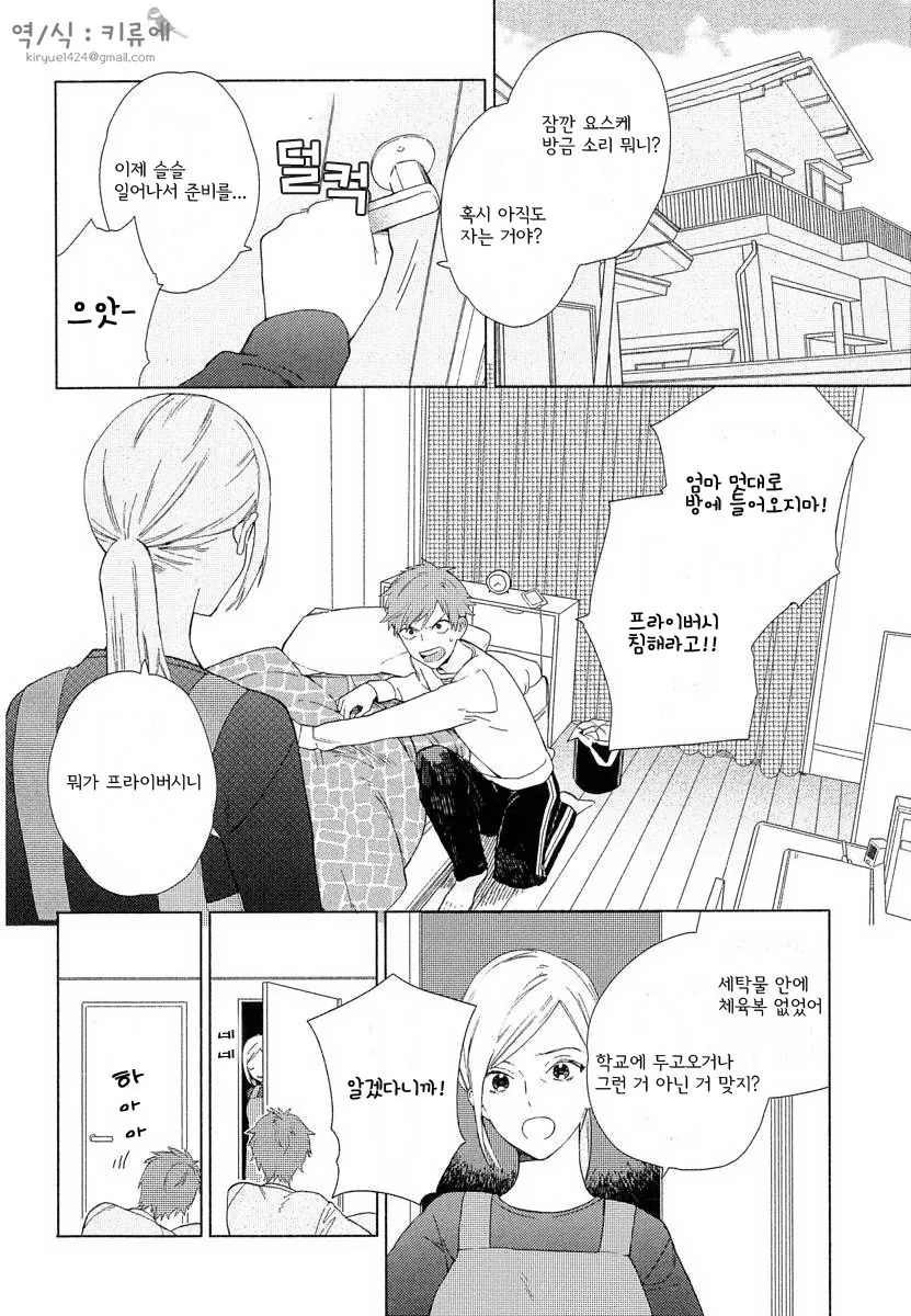 프리렌)위벨 코스프레. 이미지 9