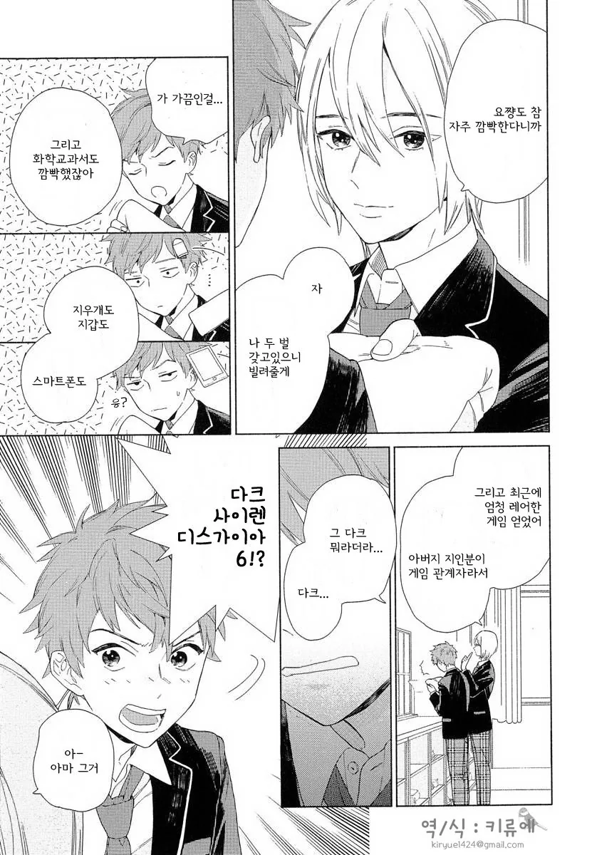 manga_3379813_006_695709d70928.webp