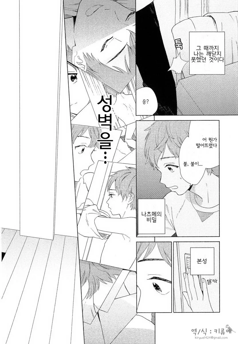 manga_3379813_013_ce024caec1c3.webp