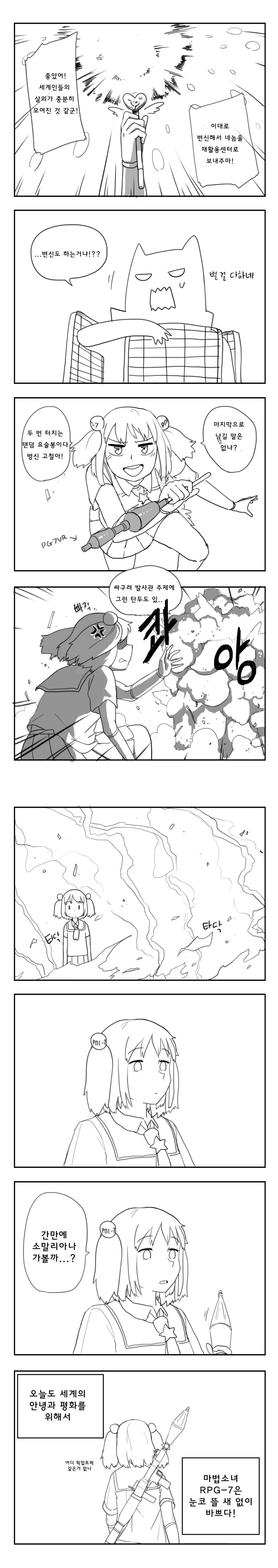 manga_3381609_004_822c5bf88957.webp