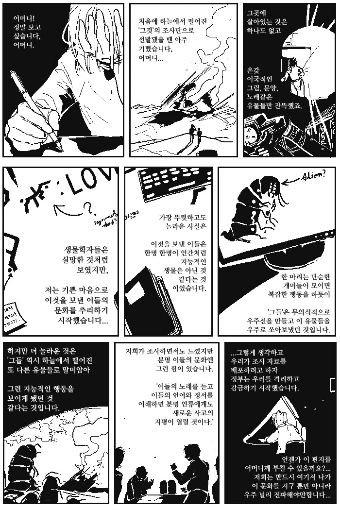 애들 보는 만화의 흔한 할머니 특징 이미지 6