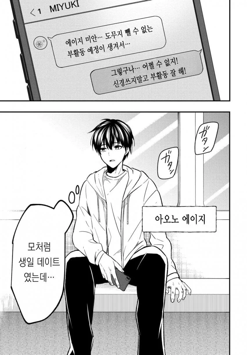 붓다)이 만화에서 가장 재밌던 인물 대표 이미지