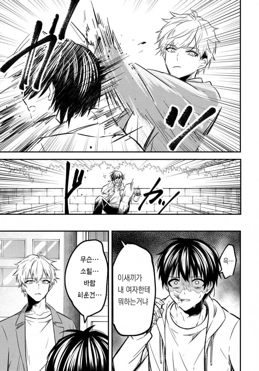 소꿉친구 순애 manga_8.jpg
