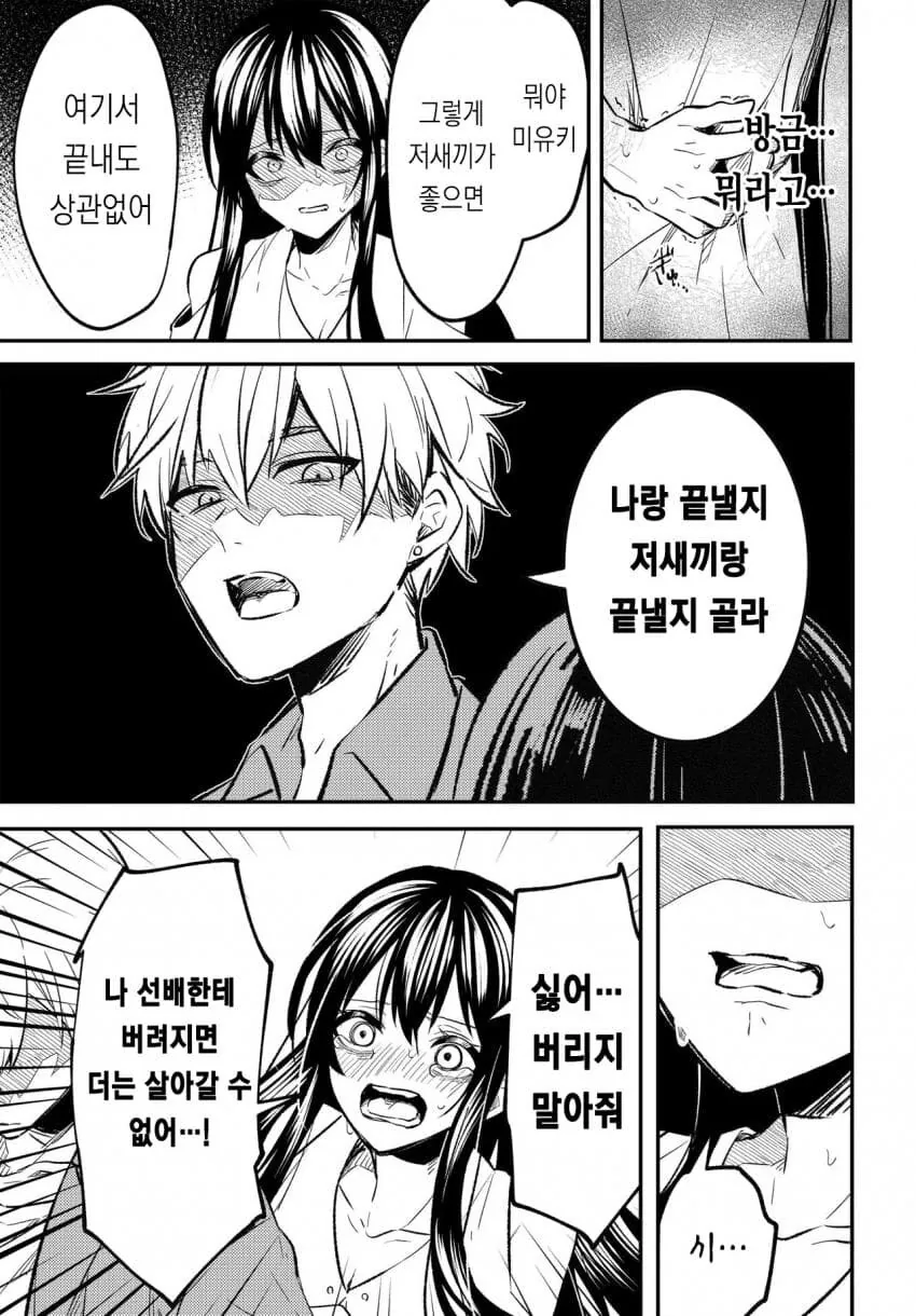 소꿉친구 순애 manga_10.jpg