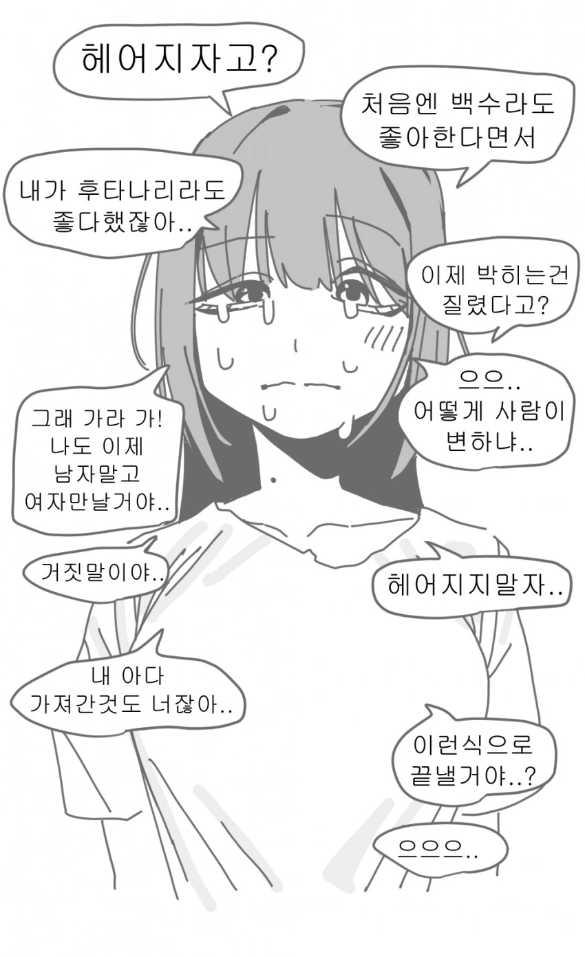 소꿉친구 순애 manga 이미지 18