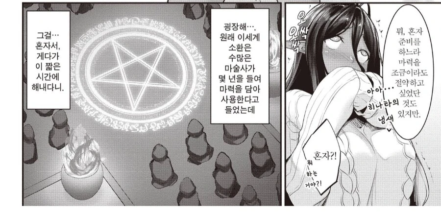 ㅇㅎ) J컵아내랑 애정표현하는 만화 이미지 11