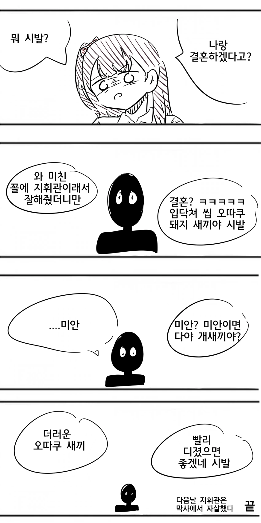 manga_3389686_006_2eb2c6fa2160.webp
