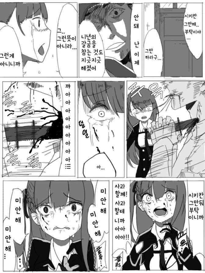 manga_3389686_011_3d4040d97ce7.webp