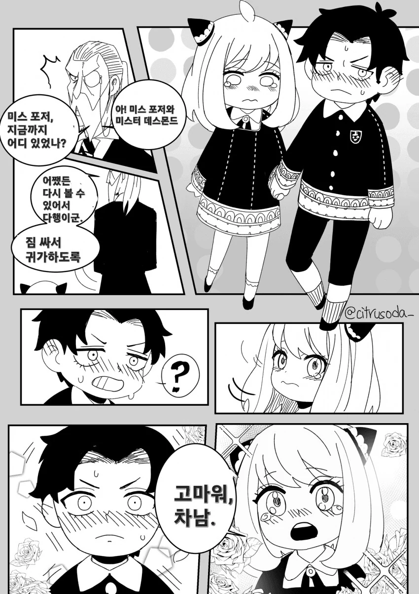 manga_3389773_005_d04d2e3fa961.webp