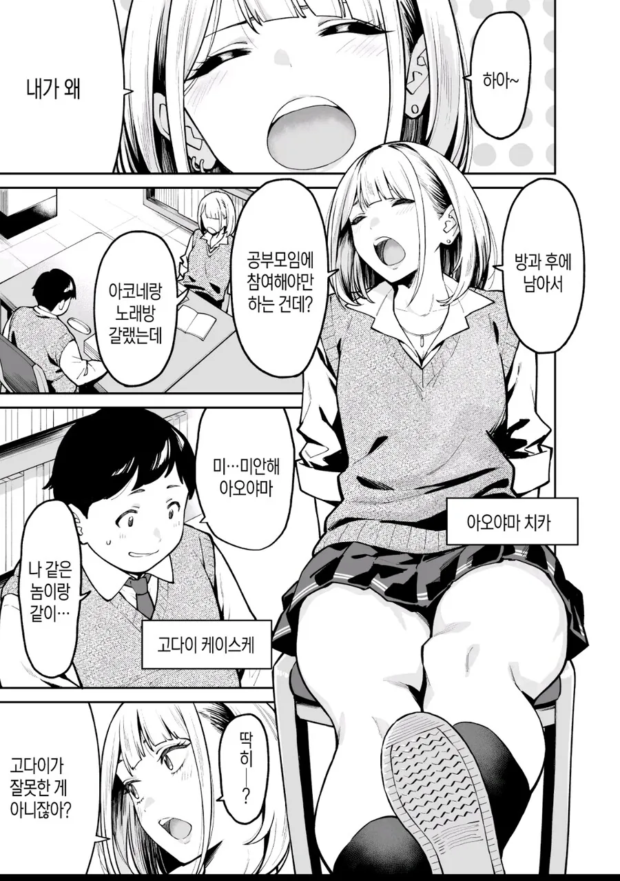 너무 외롭다는 설녀 마망 이미지 3