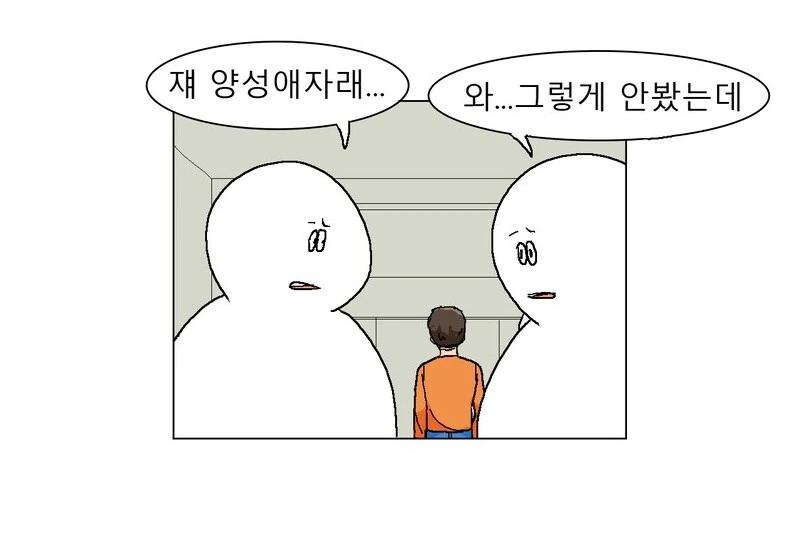 귀멸)기붕이의 환상적인 언어구사.manhwa 이미지 10