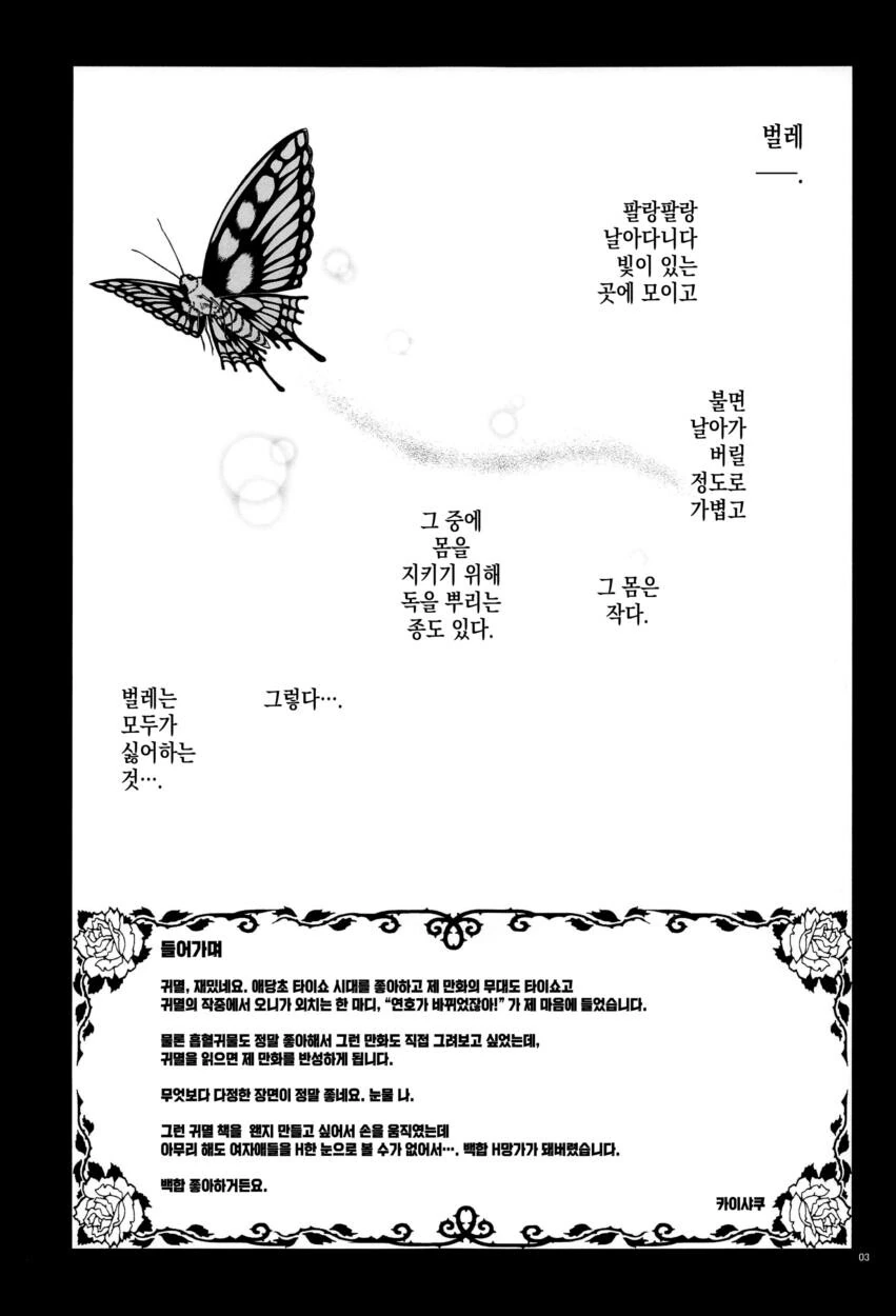 웹코믹 231 페이지 | TOONZIP 이미지 7