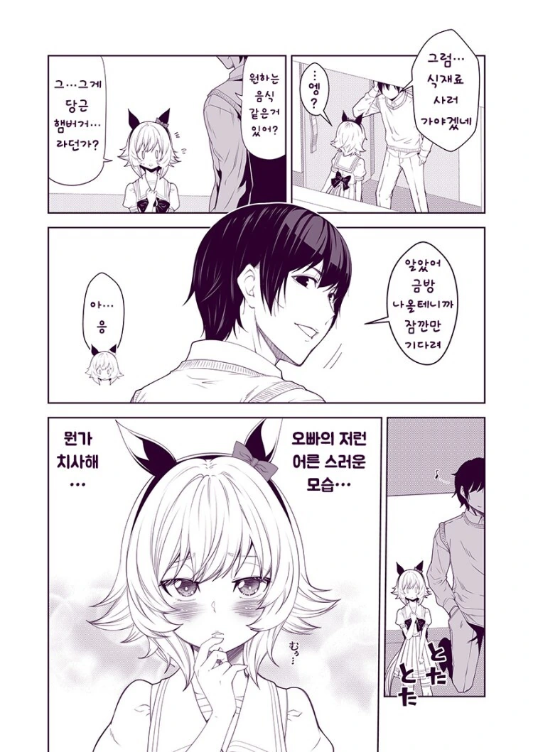 manga_3394099_006_82039b862da3.webp