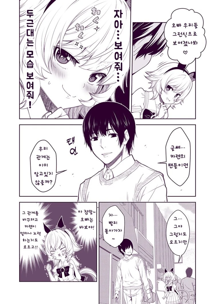 manga_3394099_008_3a06bc6b3ca3.webp