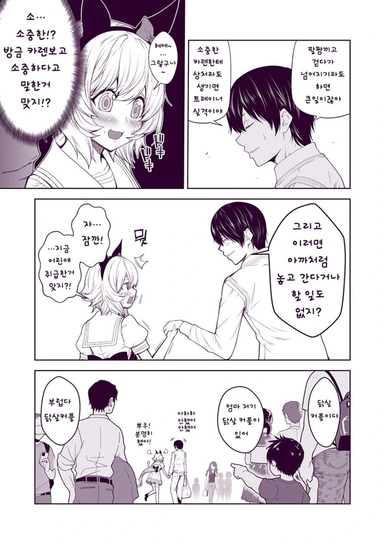 manga_3394099_011_af5a56ec4d58.webp