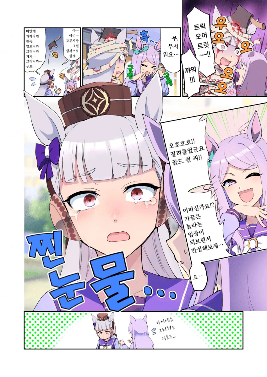 남편먼저 일찍자는manwha 이미지 11