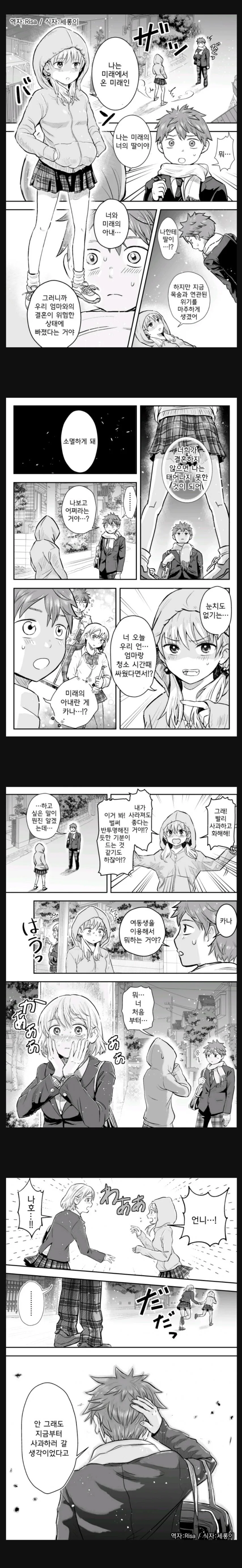 김전일 풍차짤 보면서 문득 떠오른 이미지 9