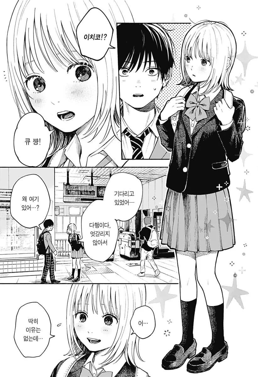 말딸) 출렁출렁꿀렁꿀렁.manga 이미지 11