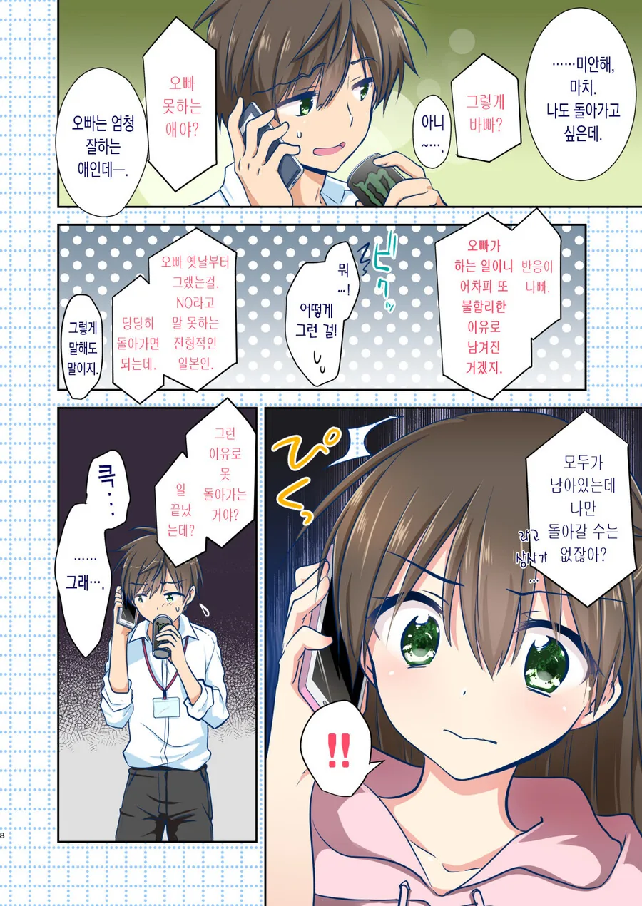 manga_3396981_006_f7dec21ef830.webp